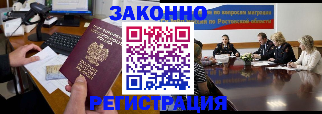 прописка для работы в Октябрьском